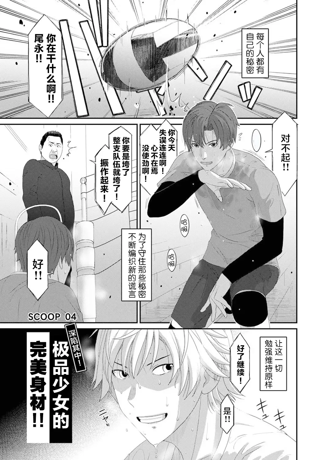 Konoka Press Ch. 4 Konoka Press Ch. 4