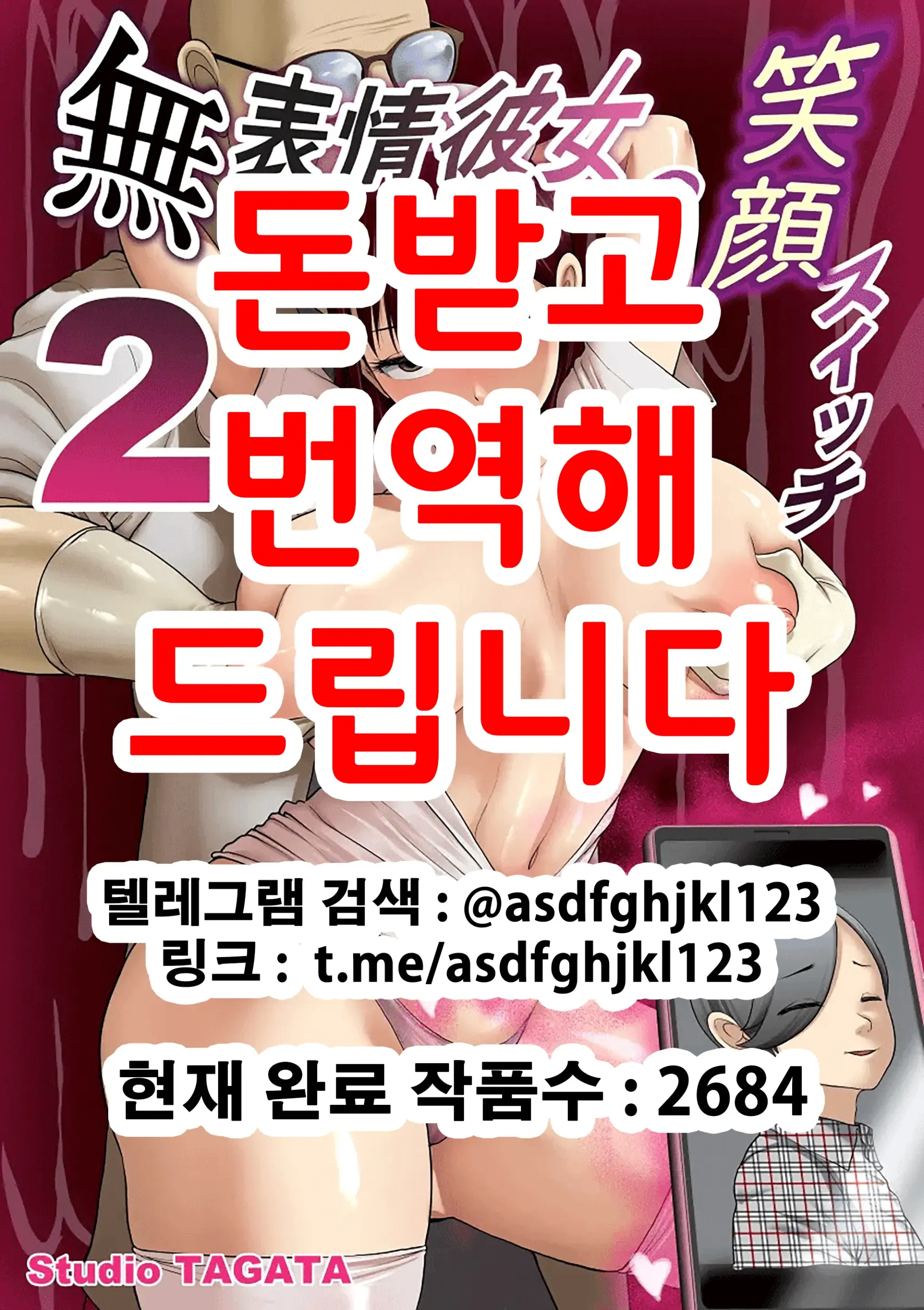 Muhyoujou Kanojo no Egao Switch 2 | 무표정 여자친구의 웃음 스위치 2 Muhyoujou Kanojo no Egao Switch 2 | 무표정 여자친구의 웃음 스위치 2