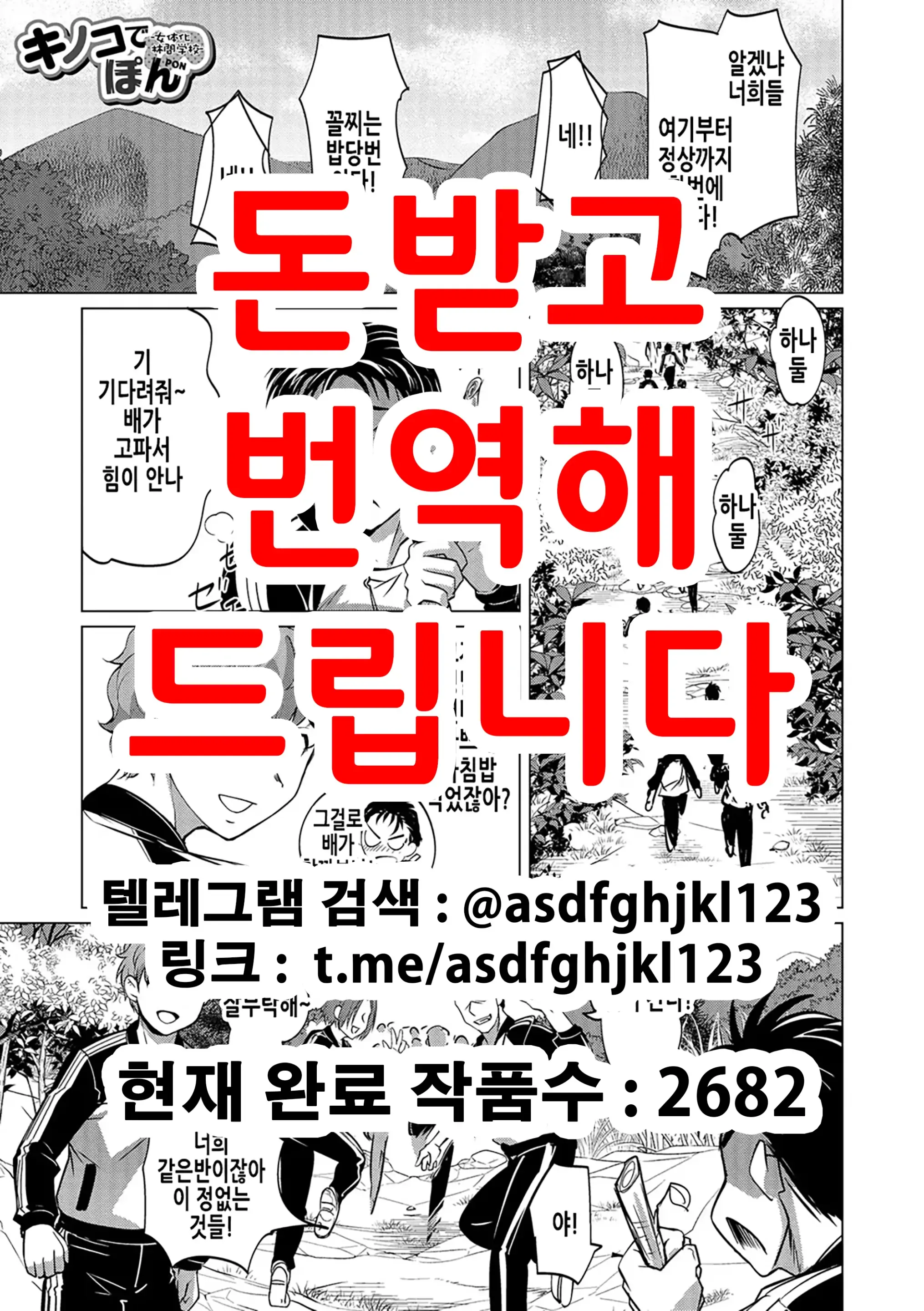 Kinoko de Pon | 버섯으로 퐁 Kinoko de Pon | 버섯으로 퐁