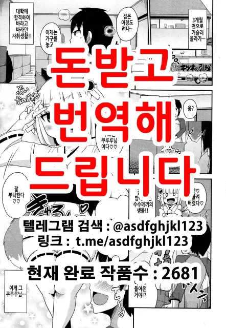 Pretty Shota Kami Kururu-sama | 프리티 쇼타신 쿠루루님