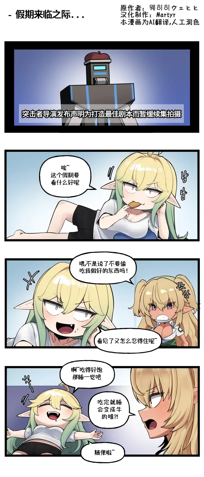 LastOrigin 最后的起源 LO官方漫画个人汉化合集（01.27 - 12.15更新）