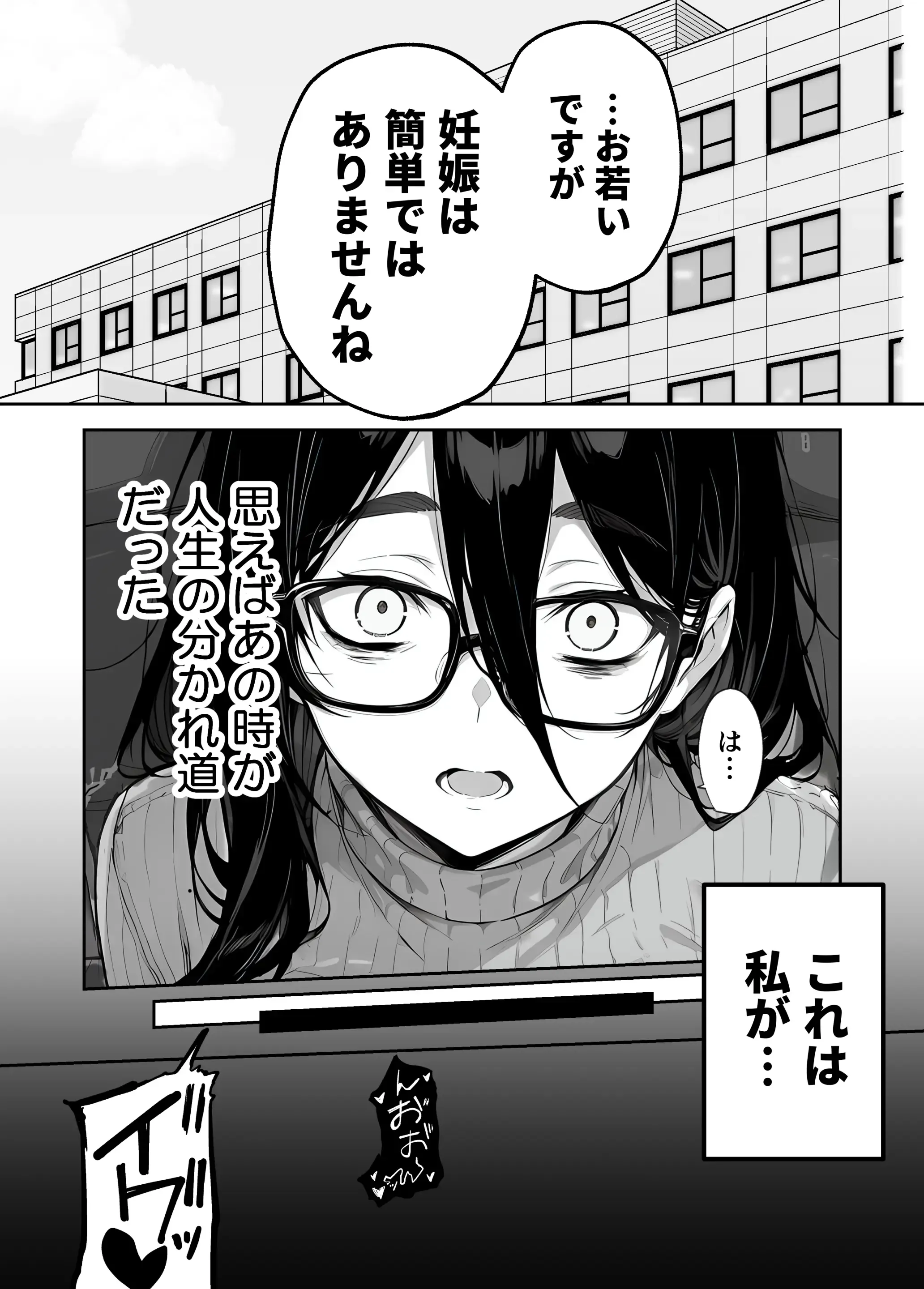 【ももまろ】俺の妻は奴隷派遣業の売れっ子ドM嬢だった