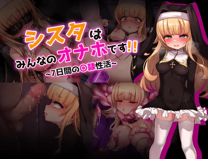 Sister wa Minna no Onaho desu!! ~Nanokakan no Dorei Seikatsu~